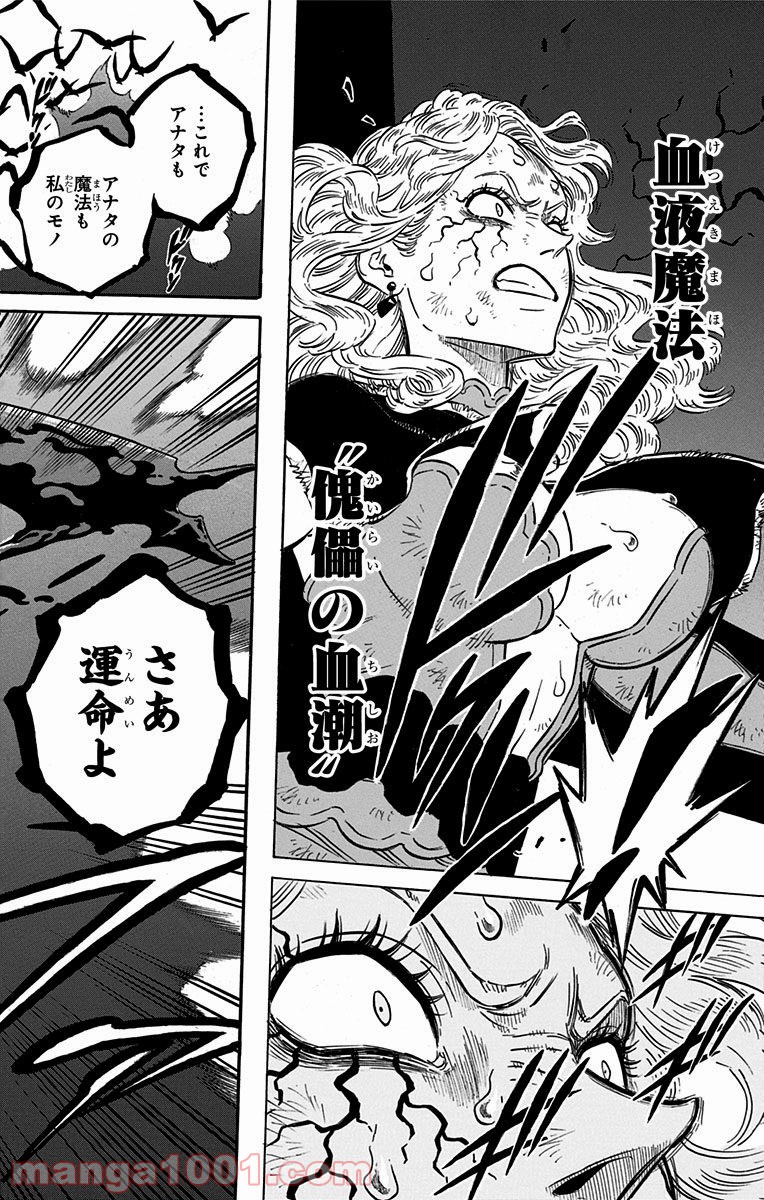 ブラッククローバー - Raw 【第100話】 - Manga1001.com