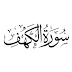018 Surah Al-Kahf.pdf
