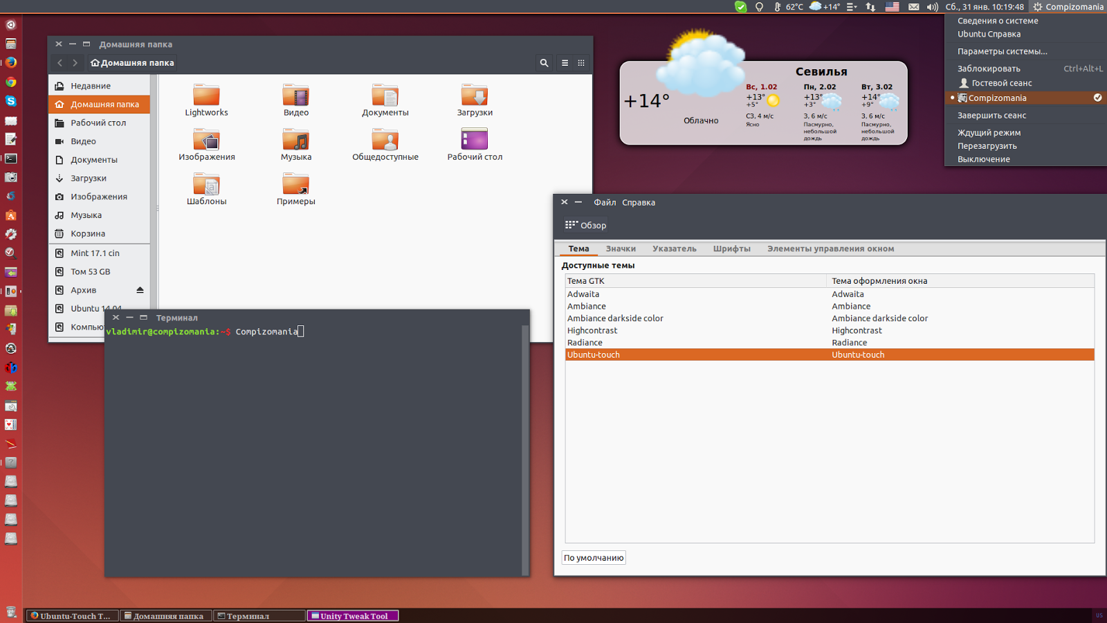 оболочки gnome cinnamon. Linux для кино. параметры рабочих процессов 1с 8. темы для убунту. 1с 8.