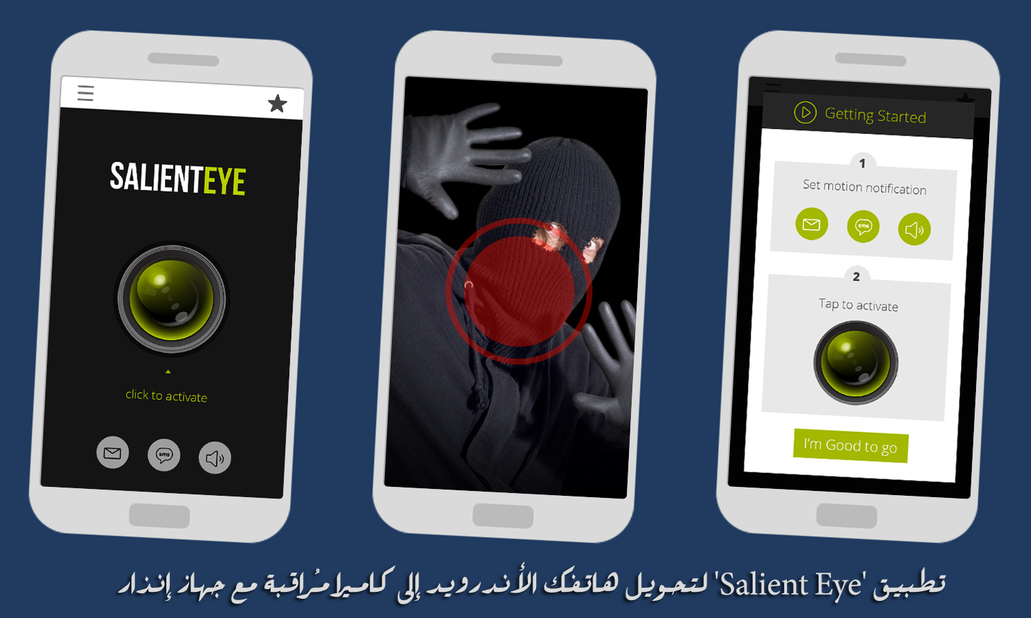 تطبيق Salient Eye لتحويل هاتفك الأندرويد إلى كاميرا م راقبة مع جهاز إنذار سوريا نولوجي