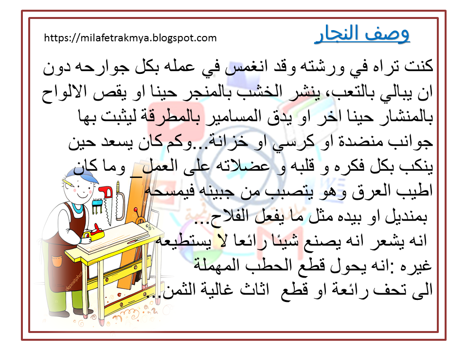 مدرسة صغيري نماذج انتاج كتابي حول الخوف الفرح الحزن Facebook