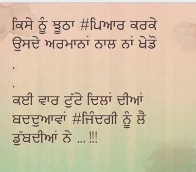 Punjabi Status Images Download For Whatsapp