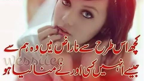 Urdu Poetry Hd P O Shayari Love Quotes Urdu Leatest Poetry Leatest Urdu Love Picture Poetry Urdu Love Pictures Shayari Shayari Urdu Poetry Pictures