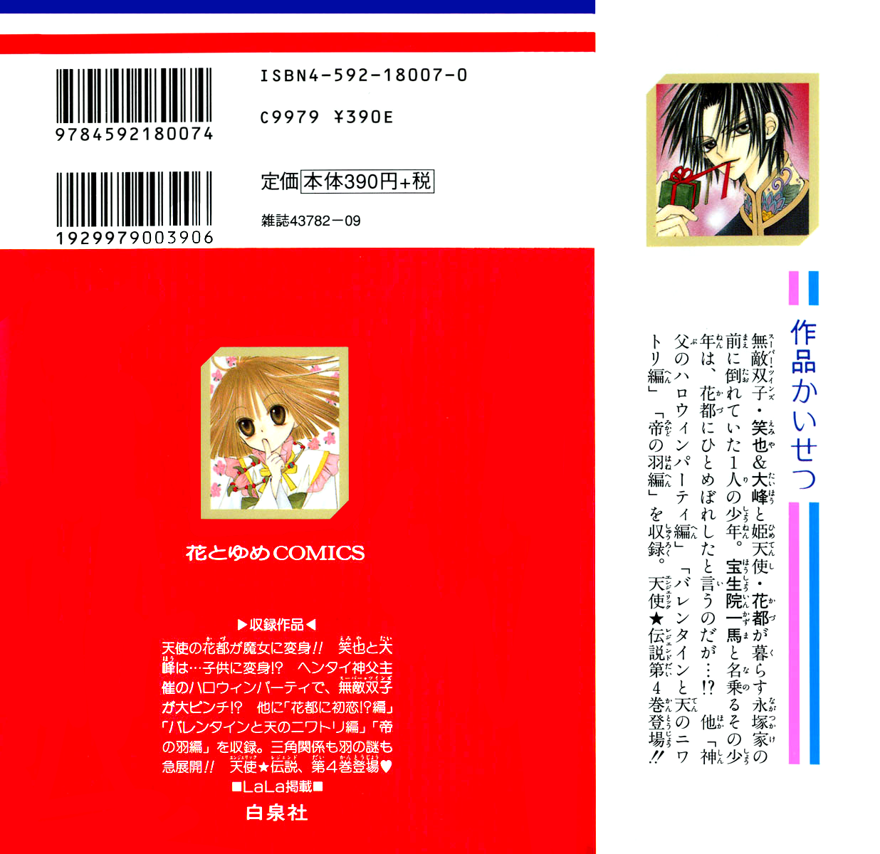 Rakuen Route Chapter 12 Mangahasu Rakuen Route Chapter 12 Mangahasu
