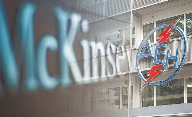 Σε πλήρη εφαρμογή το πλάνο της Mckinsey για τη ΔΕΗ