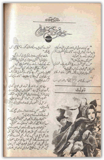 Khoobsoorat ghalti by Shazia Chaudhry Online Reading