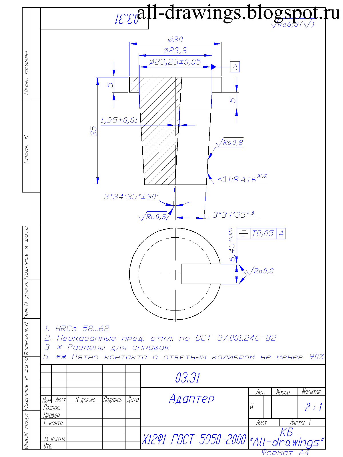 Сборочный чертеж переходник