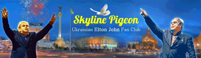  Skyline Pigeon: Ukrainian Elton John Fan Club - Украинский фан клуб Элтона Джона - Элтон в Украине