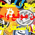 اجمع 6 عملات من موقع واحد مع اثبات السحب اجمع 6 عملات من موقع واحد مع اثبات السحب