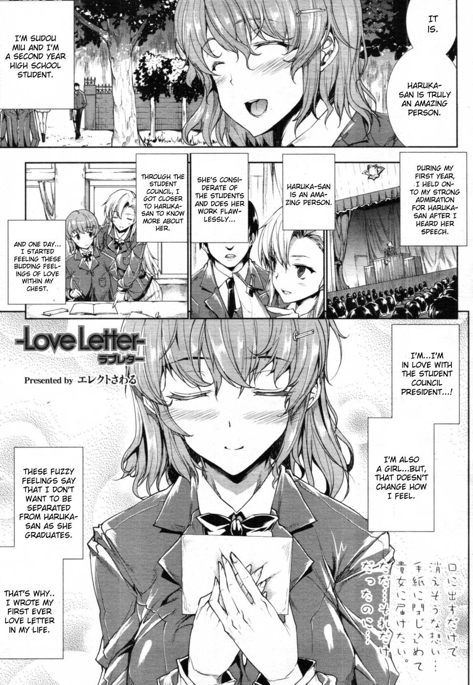 Hentai Manga Comic-Love Letter-Chap1-3