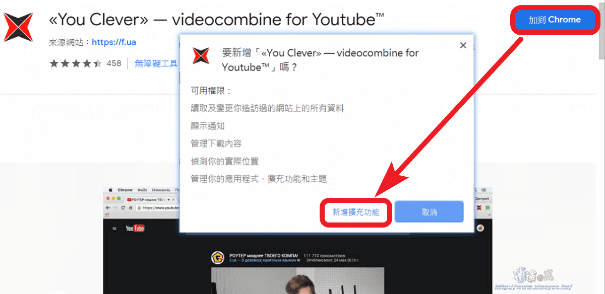 «You Clever» 增強 YouTube 觀看體驗