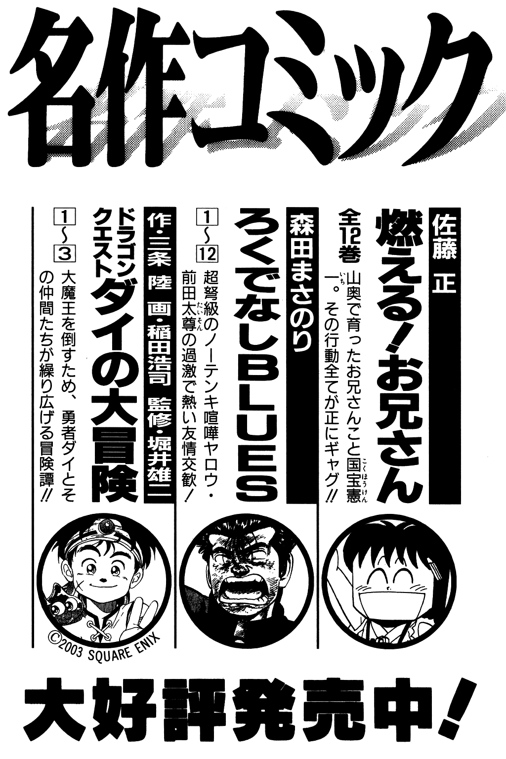Dragon Quest Dai No Daibouken Chapter 47 Mangahasu Dragon Quest Dai No Daibouken Chapter 47 Mangahasu
