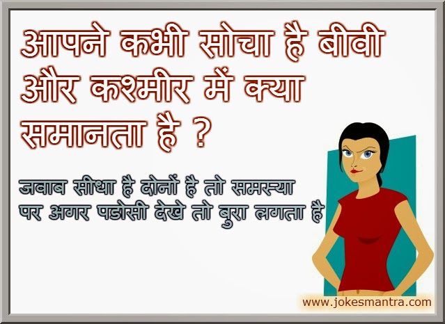 Funny Love Sad Birthday Sms Jokes In Hindi On Girls Part 1