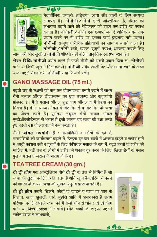 Dxn Product Benefit हिन्दी