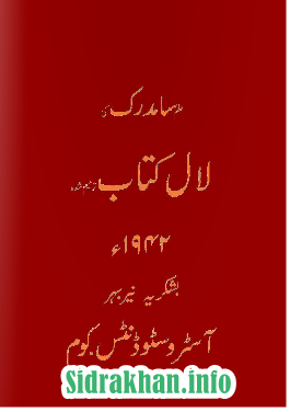 lal kitab book in bengali pdf lal kitab book in bengali pdf