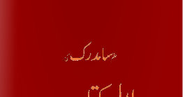 Lal Kitab In Hindi Download Lal Kitab In Hindi Download