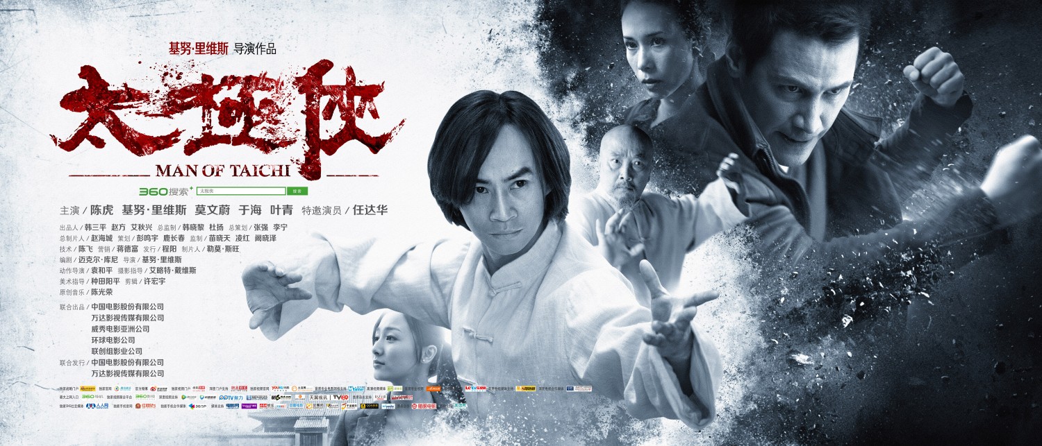 Man Of Tai Chi Full Movie English Man of Tai Chi | Teaser Trailer