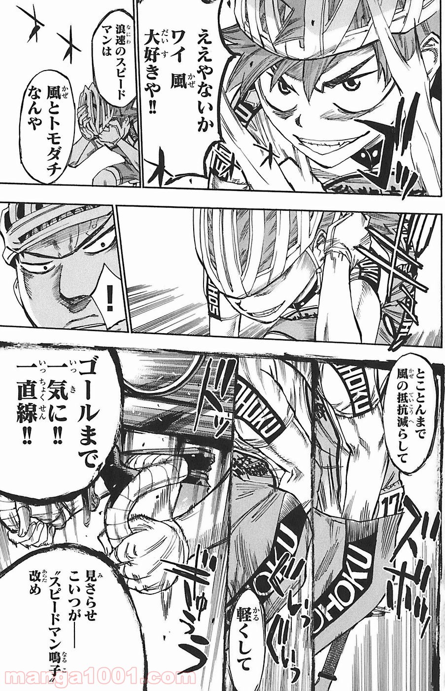 弱虫ペダル - Raw 【第80話】 - Manga1001.com