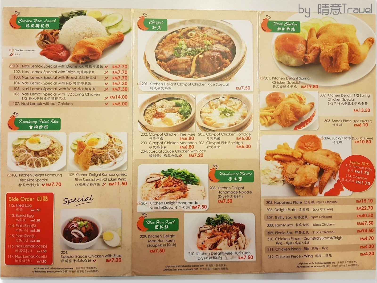 不一定最出名但很好吃的马六甲道地美食 👍👍👍👍👍 Best Malacca Local Food