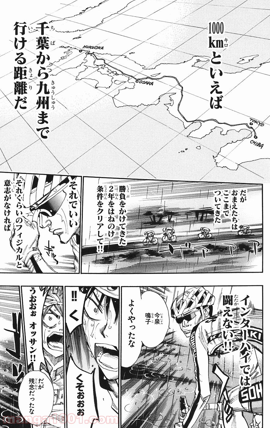 弱虫ペダル - Raw 【第60話】 - Manga1001.com