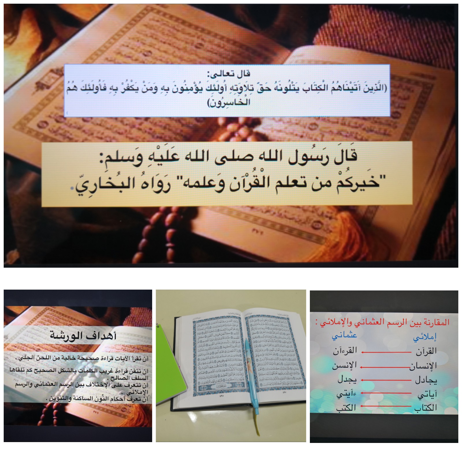 الثانوية الثامنة بالقطيف نظام مقررات القرآن الكريم حياة القلوب