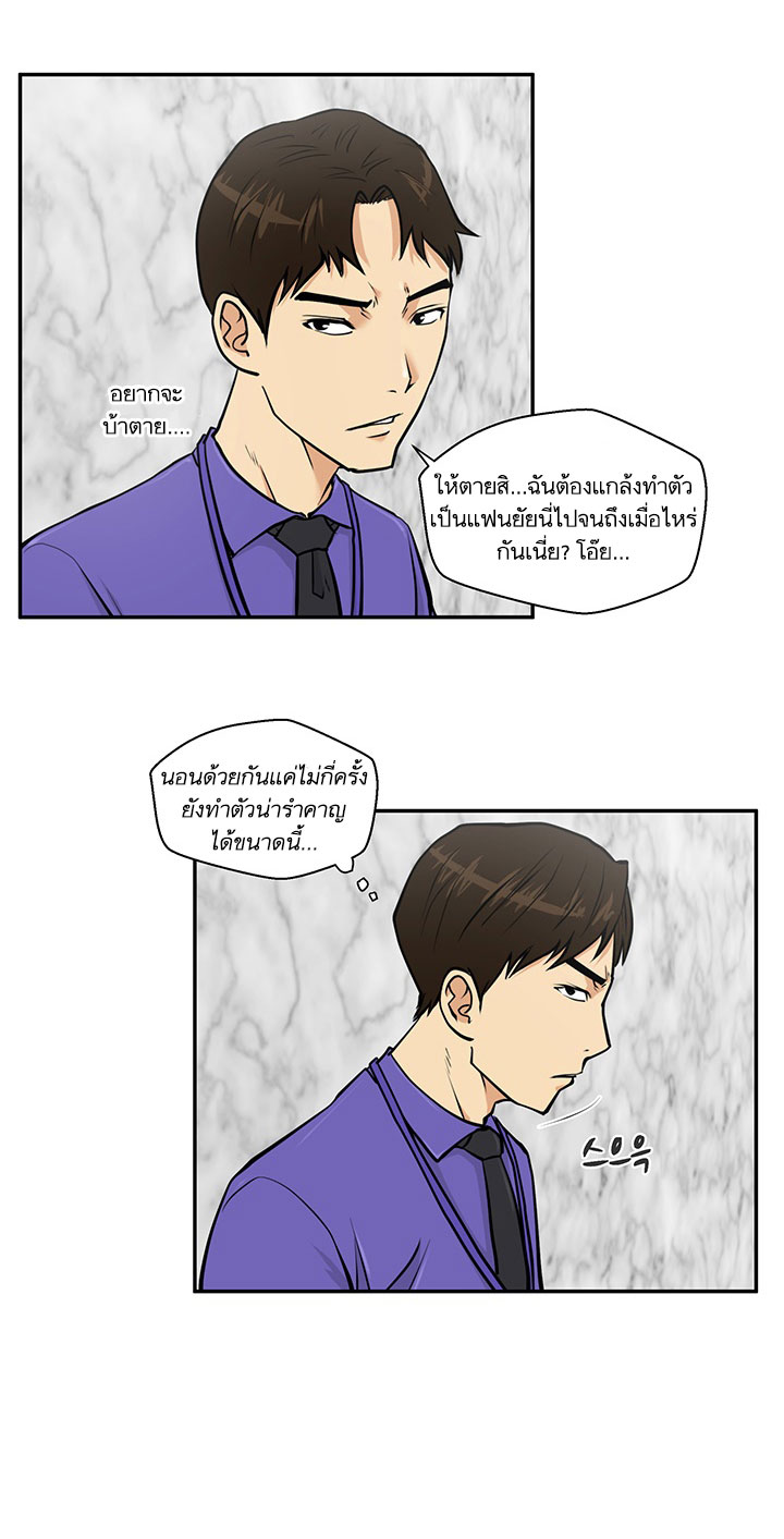 Mr.Kang - หน้า 13