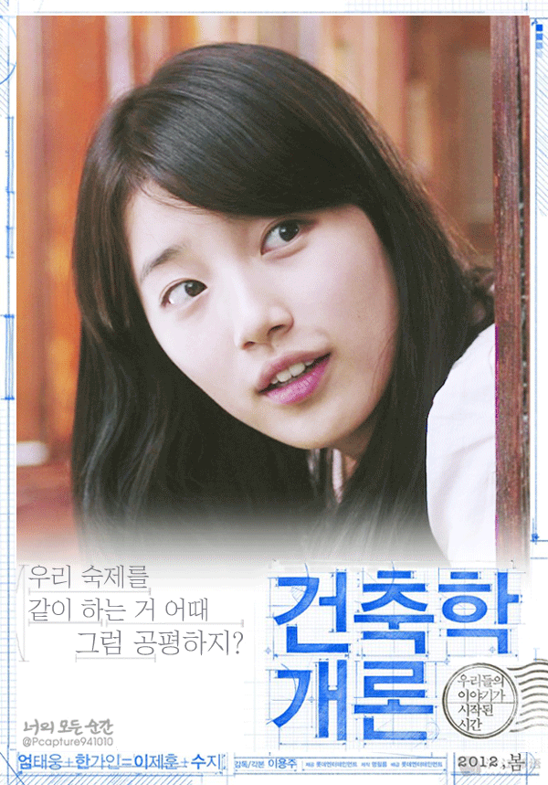  팬들 사이에서 유행하는 영화 무빙 포스터 모음 (신기방기) | 인스티즈