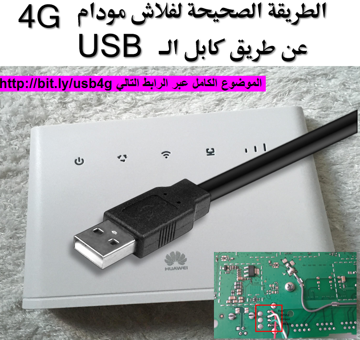 TÉLÉCHARGER FLASH MODEM 4G LTE B310S927 Mignonne Conducteurs Archiver