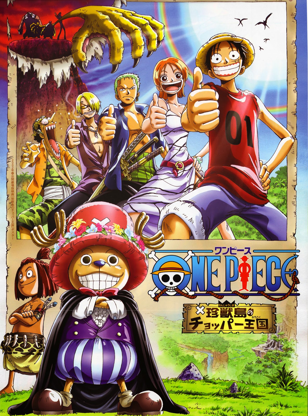one piece chopper movie english dub one piece chopper movie english dub