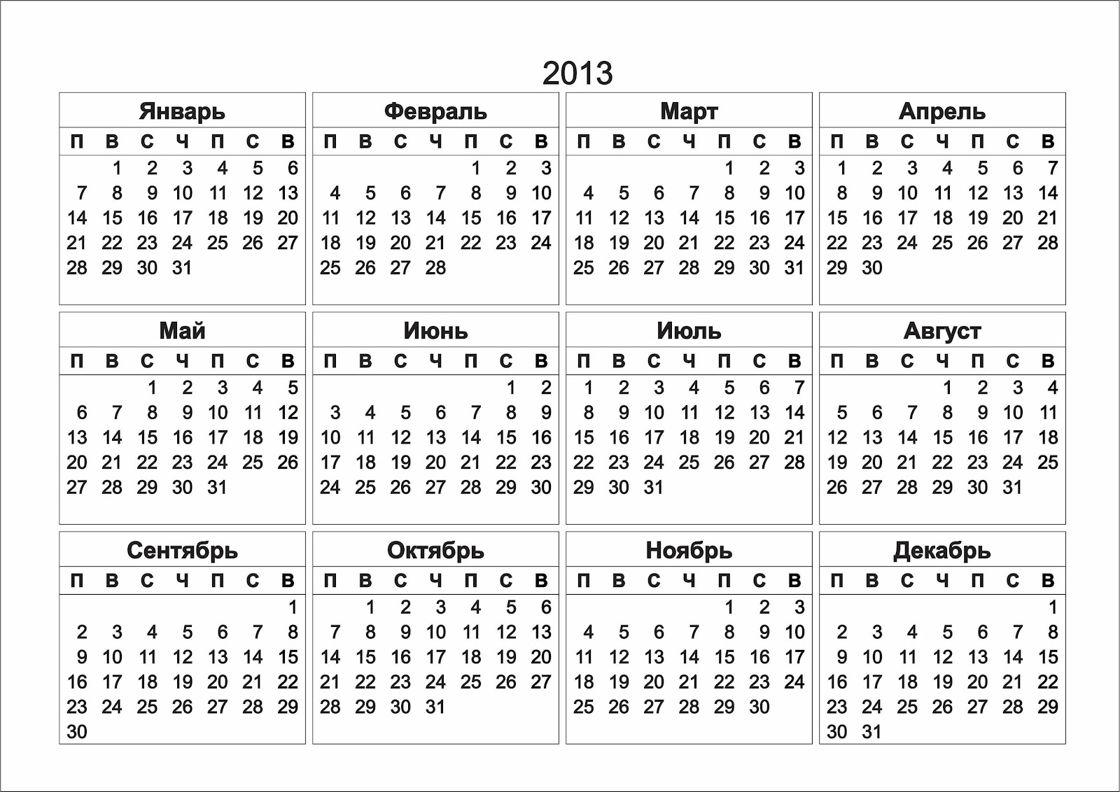 Сколько дней было в 2013 году. Календарь. Календарная сетка. Календарная сетка 2013. Календарь 2013 года.