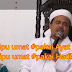 Beredar Video Sebut Ulama Nipu Pake Al Qur'an, Ini Penjelasan Habib Rizieq