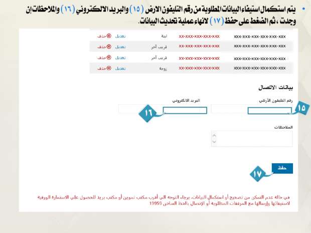 اضافة المواليد علي بطاقة التموين digital.gov.eg بوابة مصر الرقمية , بوابة مصر الرقمية اضافة مواليد , اضافة المواليد بوابة مصر الرقمية اضافة المواليد علي بطاقة التموين digital.gov.eg بوابة مصر الرقمية , بوابة مصر الرقمية اضافة مواليد , اضافة المواليد بوابة مصر الرقمية