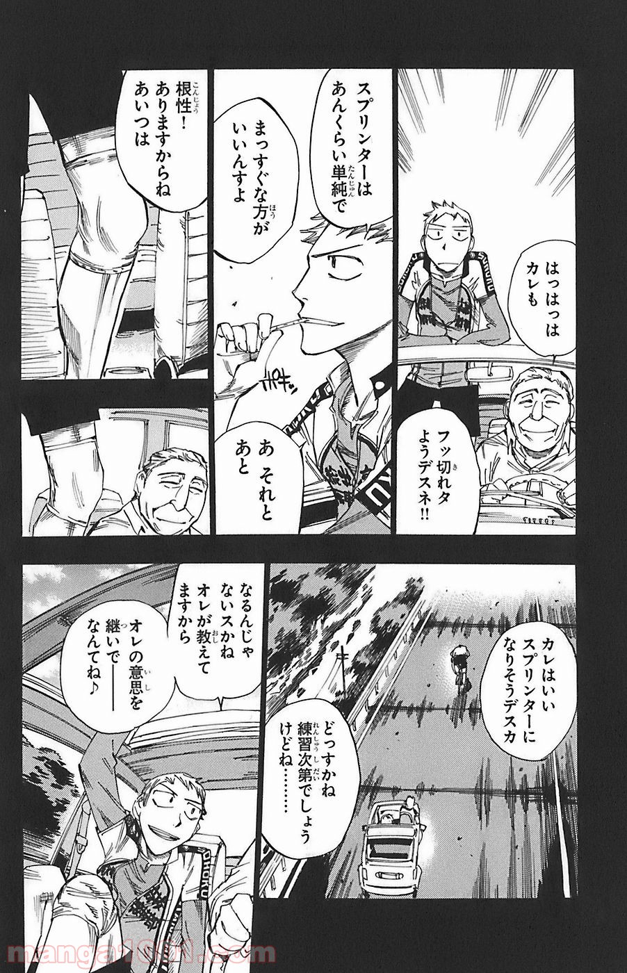 弱虫ペダル - Raw 【第83話】 - Manga1001.com