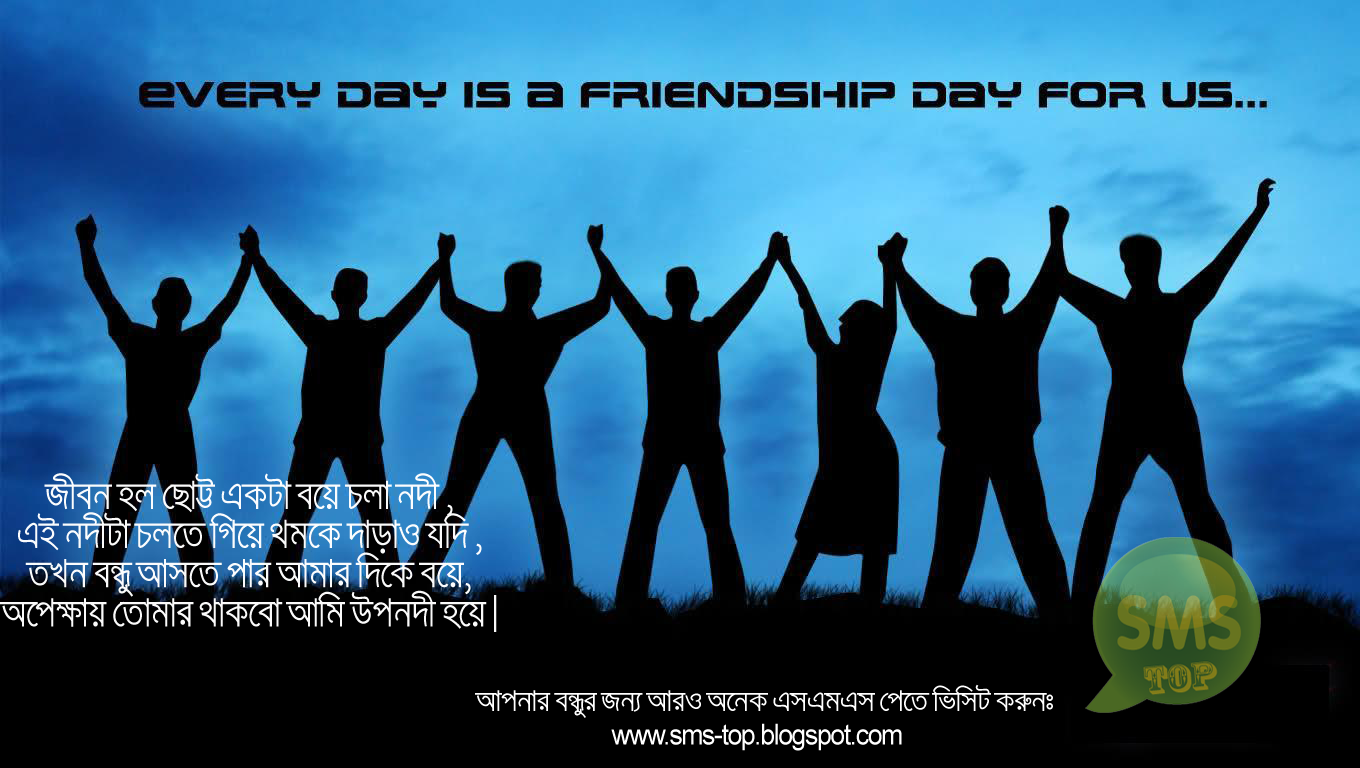 Bangla friendship quotes quotesgram
