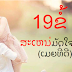 ສຳລັບ ພັນລະຍາ ທຸກຄົນທີ່ ຢາກມັດໃຈຜົວ ຢູໝັດ ຕ້ອງອ່ານ ກັບ 19 ຂໍ້ ສະເໜ່ມັດໃຈສາມີ