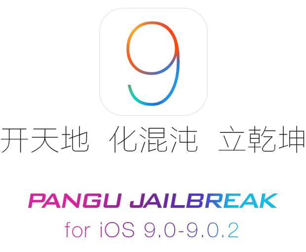 jailbreak ios 9