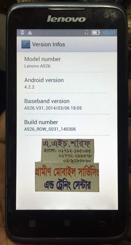 Прошивка на lenovo a526 скачать бесплатно Прошивка на lenovo a526 скачать бесплатно