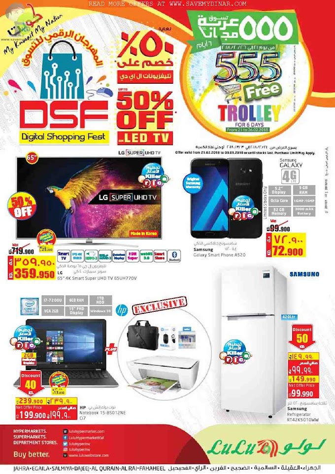 Lulu Kuwait - Offers on Electronics