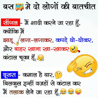 Funny Quotes on Husband in Hindi Funny Quotes on Husband in Hindi