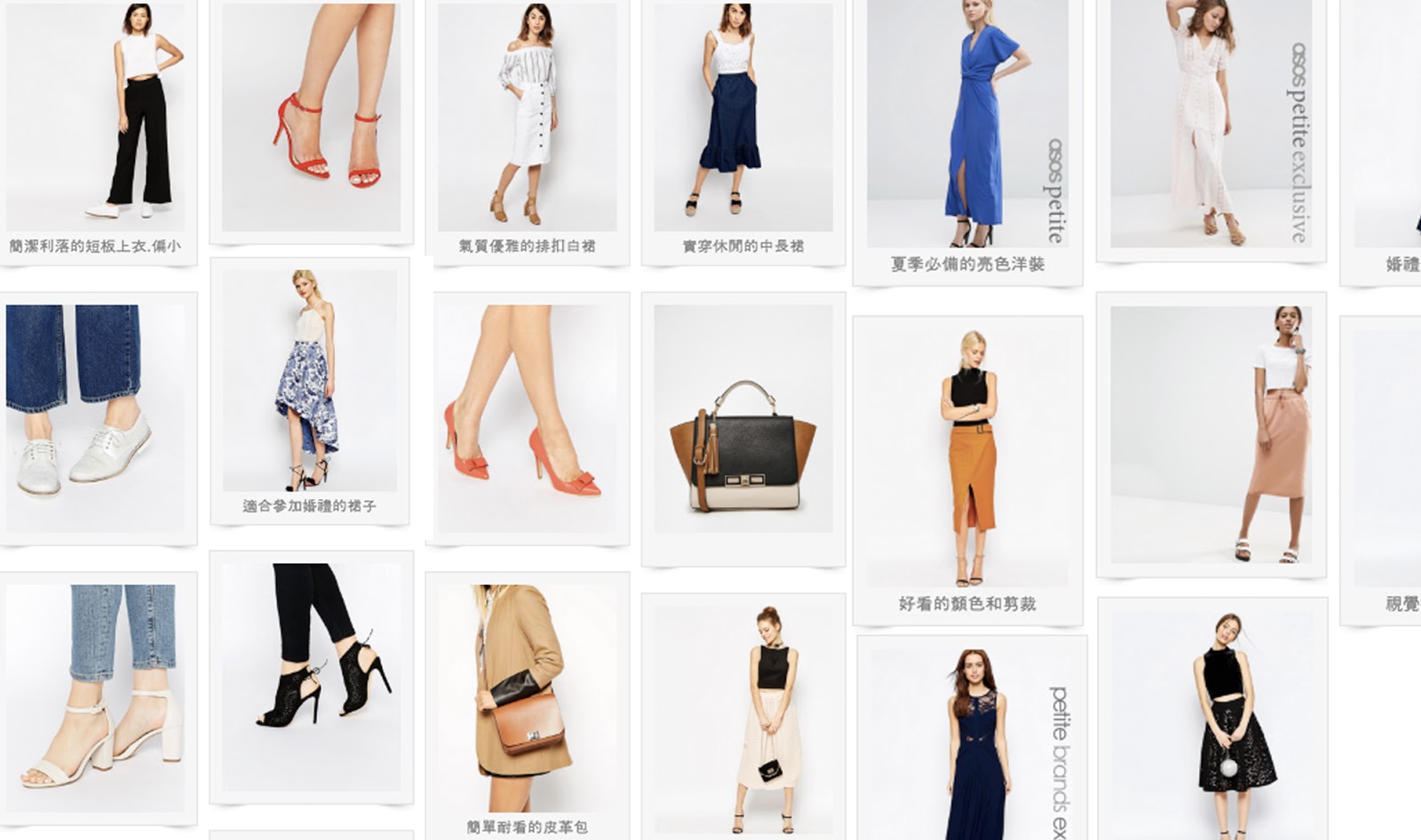 ASOS Final Sale 購物清單分享