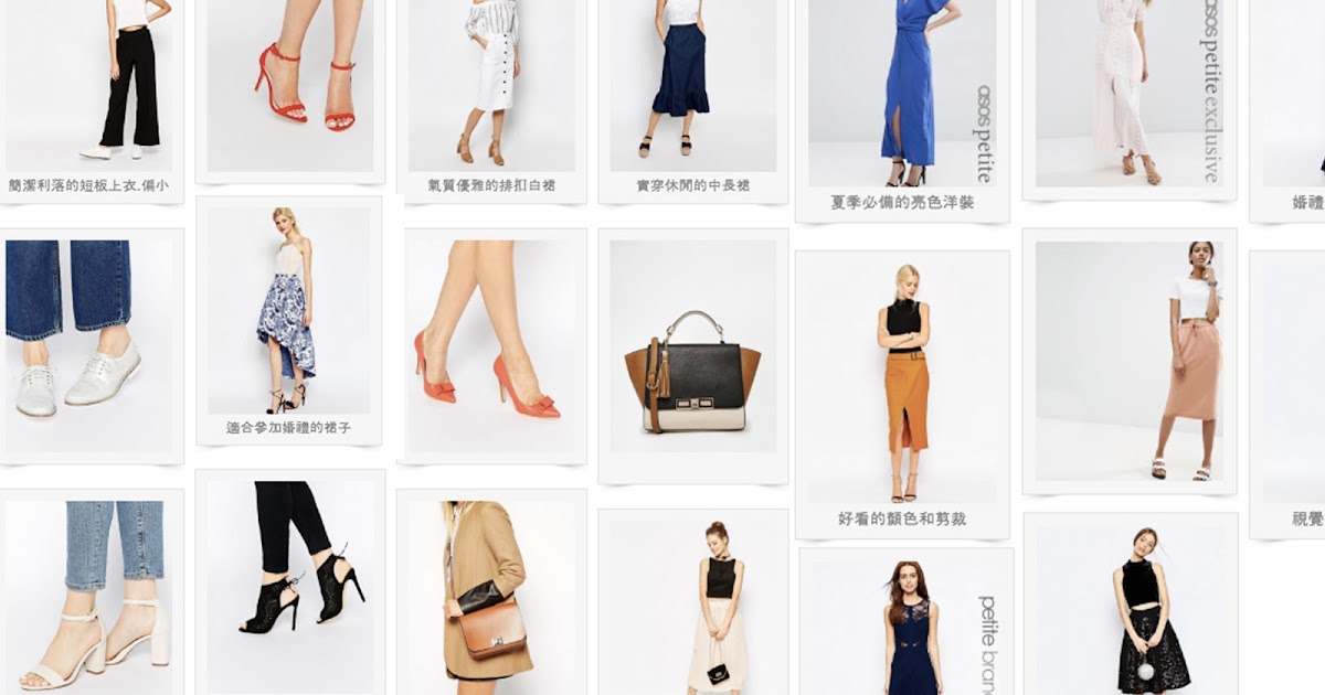 ASOS Final Sale 購物清單分享