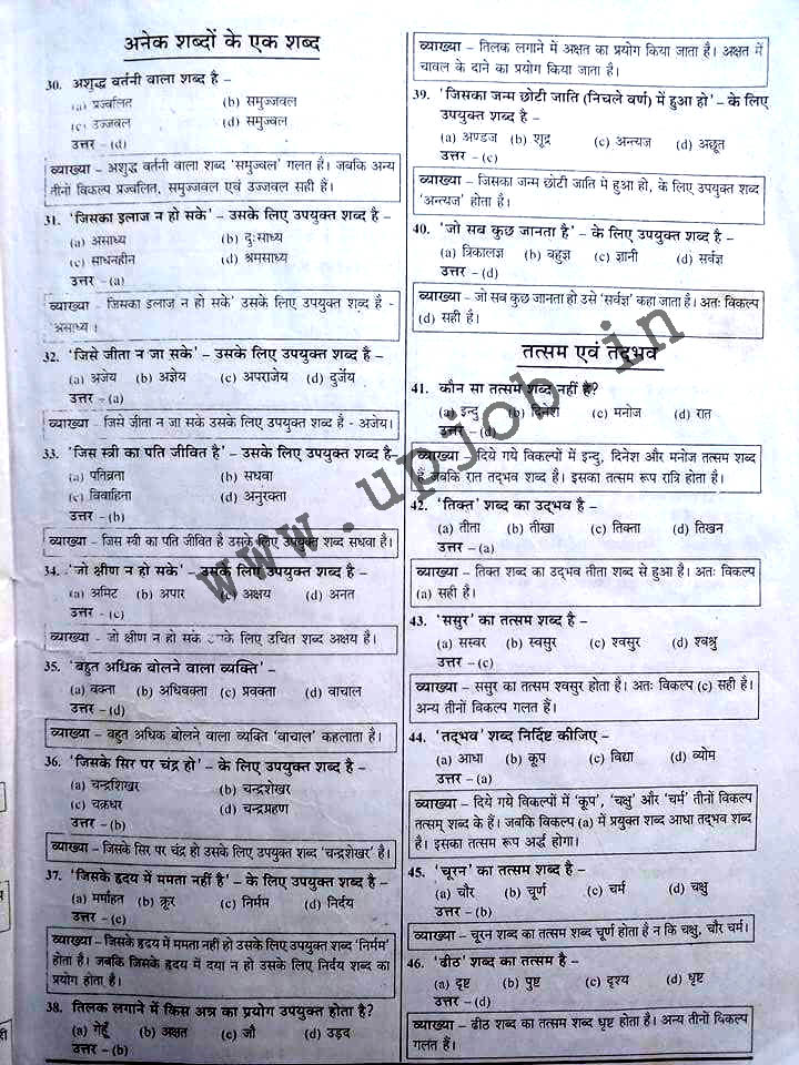 IAS PAPER 2014 PDF IN HINDI
