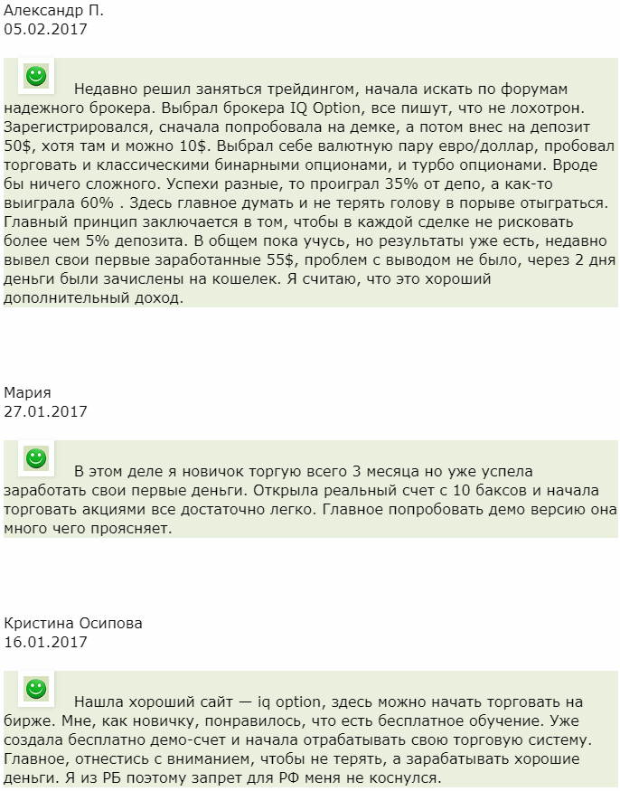 Отзыв от трейдера Александр П.