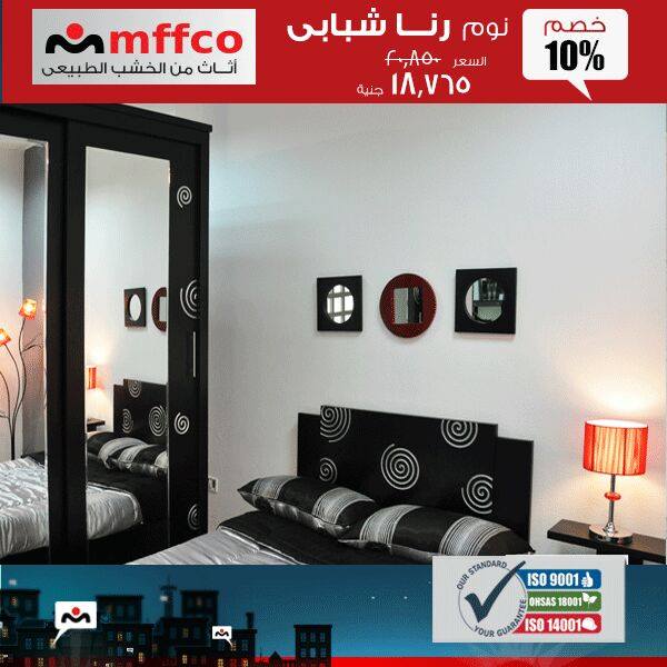 عروض مفكو حلوان من 22 اغسطس حتى 31 اغسطس 2017 عروض مفكو حلوان من 22 اغسطس حتى 31 اغسطس 2017
