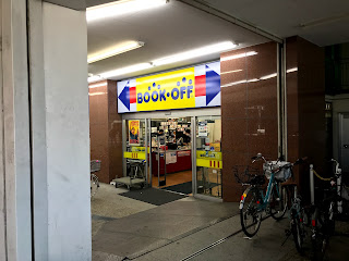 ブックオフ巡り19gw 知識集めてみた