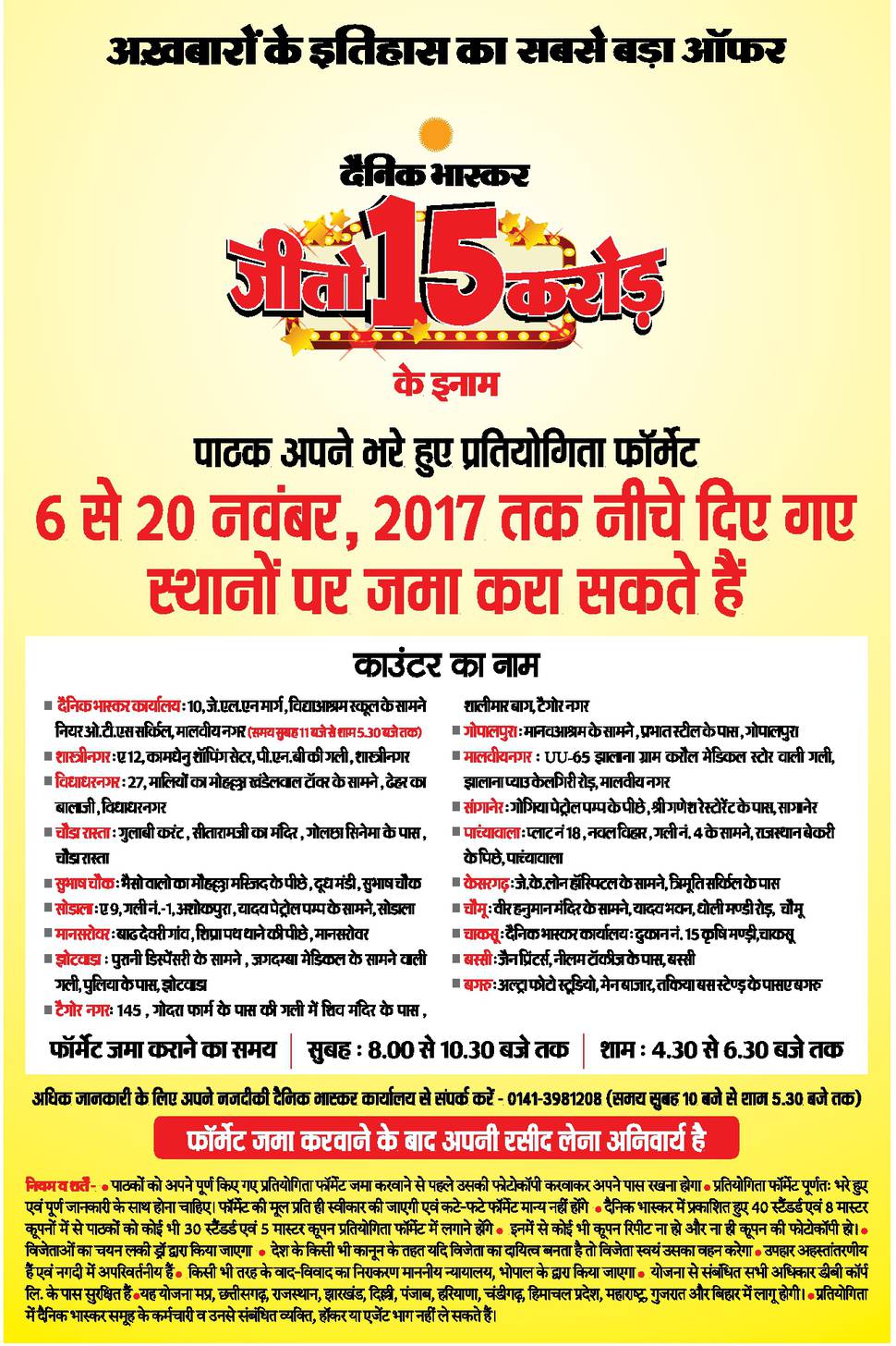 Dating divya bhaskar