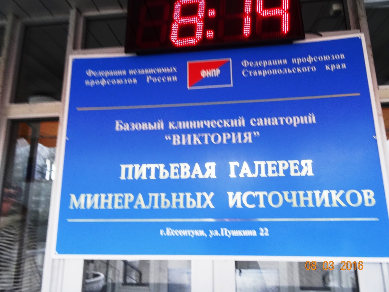 Ессентуки 4 график работы Мфц ессентуки график