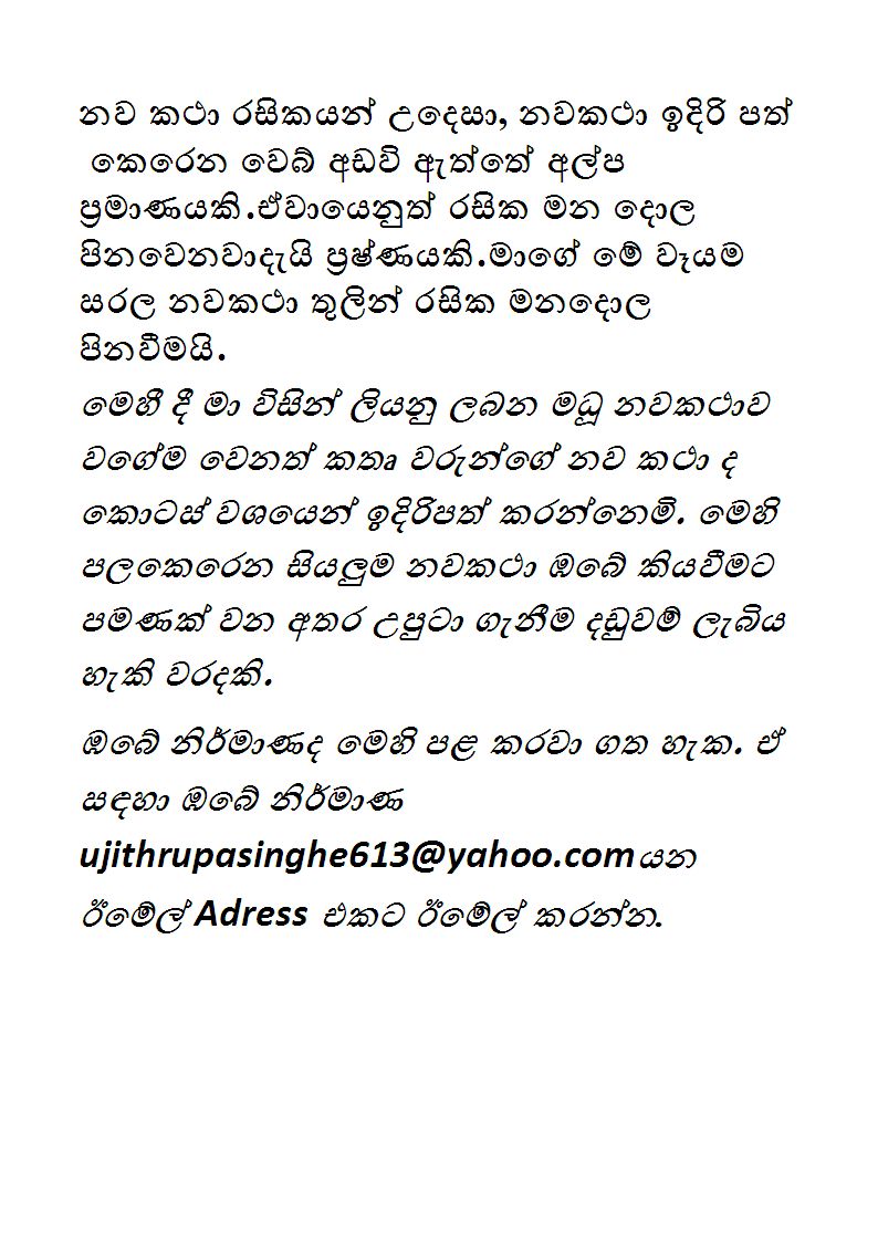 sinhala novels web sinhala novels web