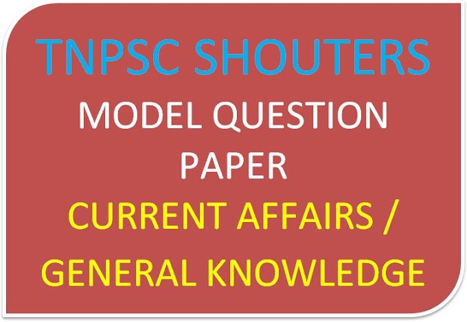 Free Download Model Question Paper of Current Affairs / General Knowledge for TNPSC Group - 1, Group 2, Group 2A, Group 4 & VAO Exam in PDF 