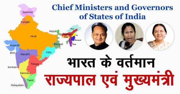 chief ministers and governors of states of india
